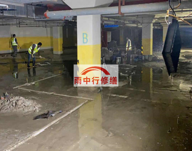 贵州地下室车库堵漏公司