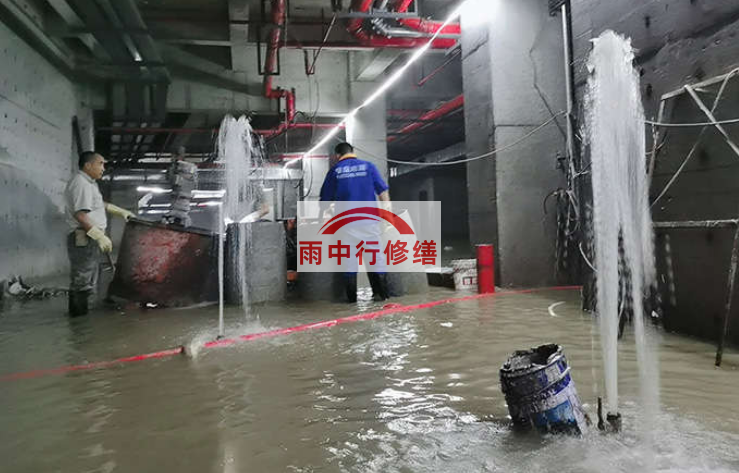 贵州地基坑堵漏：如何有效解决地基坑渗水问题