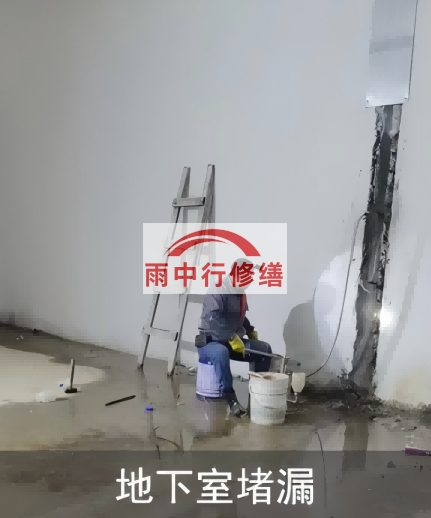 贵州地下室伸缩缝堵漏的处理方法及施工步骤