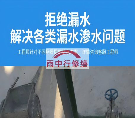 贵州地下室地面往上渗水的常见解决方法如下