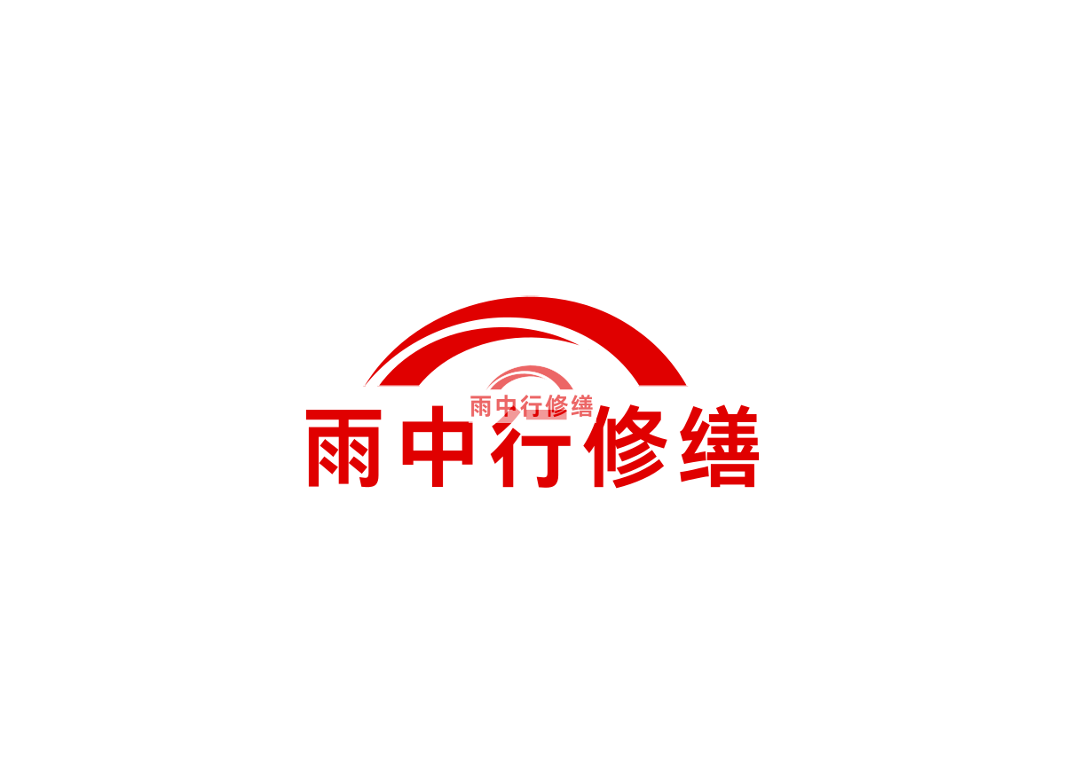贵州2025 最新地下室防水堵漏技术全解析